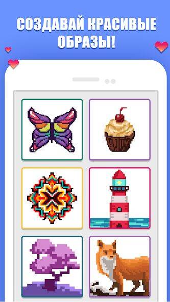 Скачать взломанную Pixelicious: Color Daily Pixel [Много денег] MOD apk на Андроид