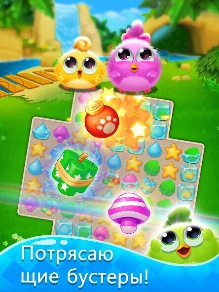 Скачать взломанную Puzzle Wings: match 3 games [Много денег] MOD apk на Андроид