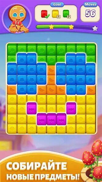 Скачать взломанную Candy Blast Fever:Cubes Puzzle [Много монет] MOD apk на Андроид
