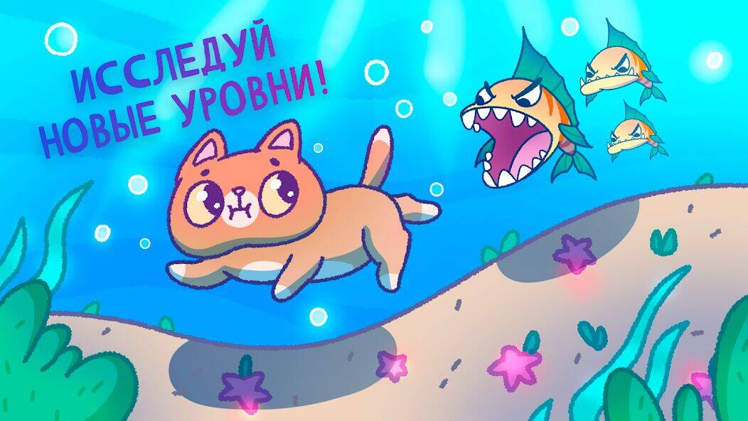 Скачать взломанную Спаси Симбочку [Бесплатные покупки] MOD apk на Андроид