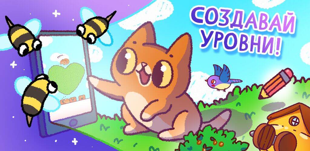 Скачать взломанную Спаси Симбочку [Бесплатные покупки] MOD apk на Андроид