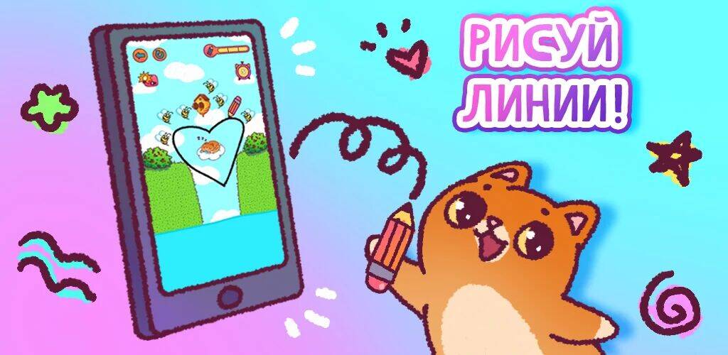 Скачать взломанную Спаси Симбочку [Бесплатные покупки] MOD apk на Андроид