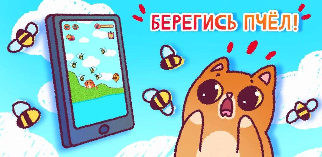 Скачать взломанную Спаси Симбочку [Бесплатные покупки] MOD apk на Андроид