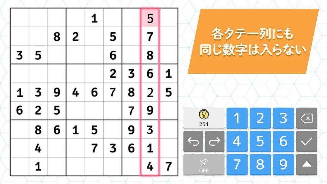Скачать взломанную ナンプレde懸賞 - ナンプレを解いて懸賞応募 脳トレに最適 [Бесплатные покупки] MOD apk на Андроид