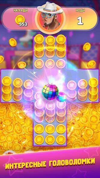 Скачать взломанную Disco Match [Много денег] MOD apk на Андроид