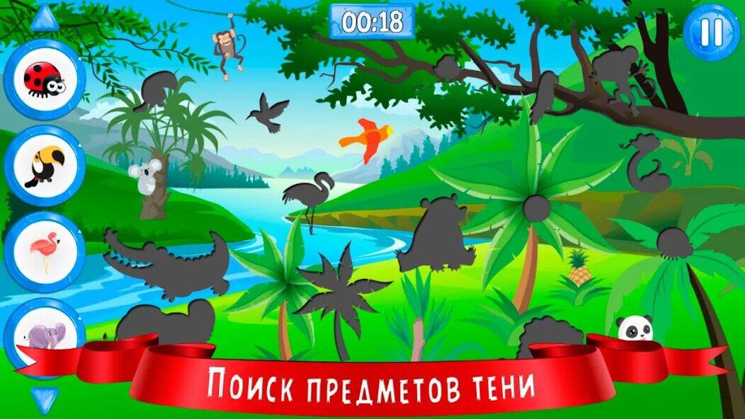Скачать взломанную Искать предметы для детей [Мод меню] MOD apk на Андроид