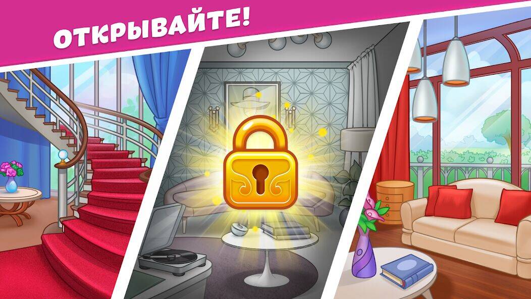 Скачать взломанную Alice's Hotel - Match Story [Много денег] MOD apk на Андроид