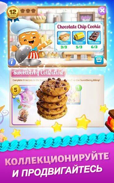 Скачать взломанную Cookie Jam Blast [Много денег] MOD apk на Андроид