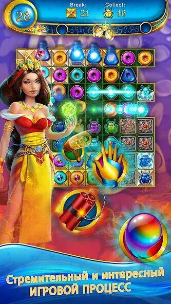 Скачать взломанную Lost Jewels - Match 3 Puzzle [Мод меню] MOD apk на Андроид