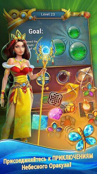 Скачать взломанную Lost Jewels - Match 3 Puzzle [Мод меню] MOD apk на Андроид