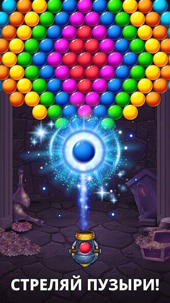 Скачать взломанную Bubble Pop! Cannon Shooter [Мод меню] MOD apk на Андроид