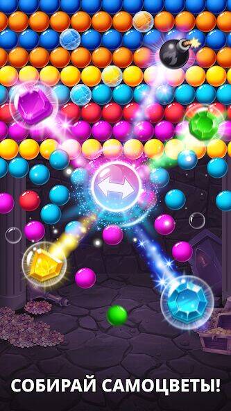 Скачать взломанную Bubble Pop! Cannon Shooter [Мод меню] MOD apk на Андроид