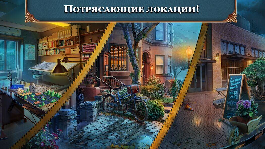 Скачать взломанную Unsolved Case: Episode 1 f2p [Бесплатные покупки] MOD apk на Андроид