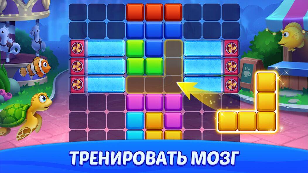 Скачать взломанную Блок Пазл с Рыбками [Много денег] MOD apk на Андроид