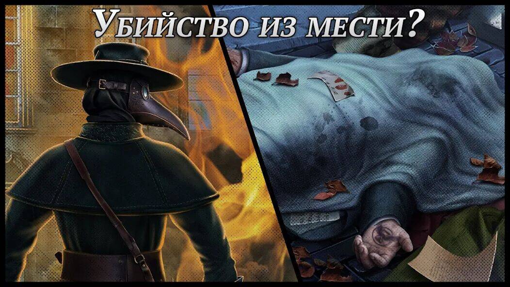 Скачать взломанную Criminal Archives 1 f2p [Мод меню] MOD apk на Андроид