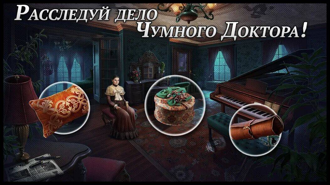 Скачать взломанную Criminal Archives 1 f2p [Мод меню] MOD apk на Андроид