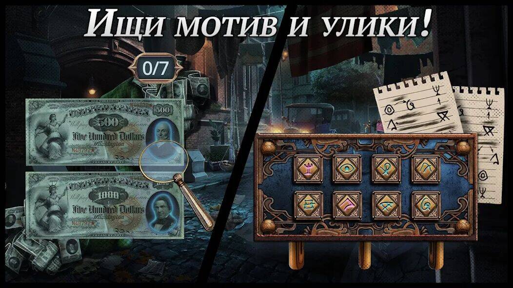 Скачать взломанную Criminal Archives 1 f2p [Мод меню] MOD apk на Андроид