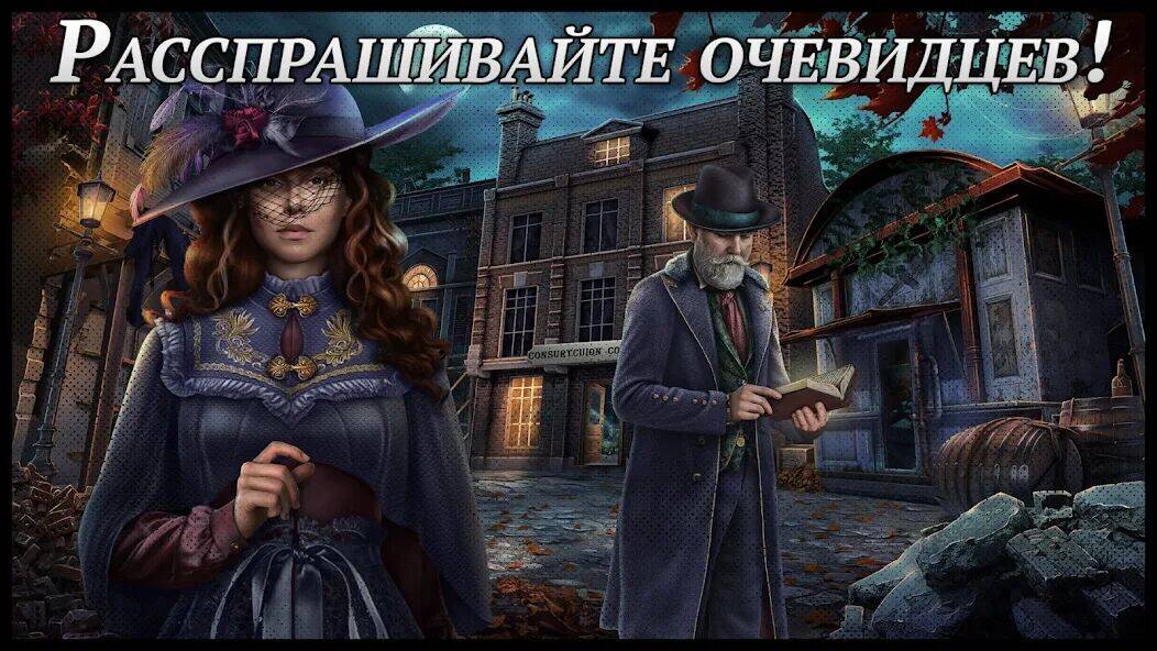 Скачать взломанную Criminal Archives 1 f2p [Мод меню] MOD apk на Андроид