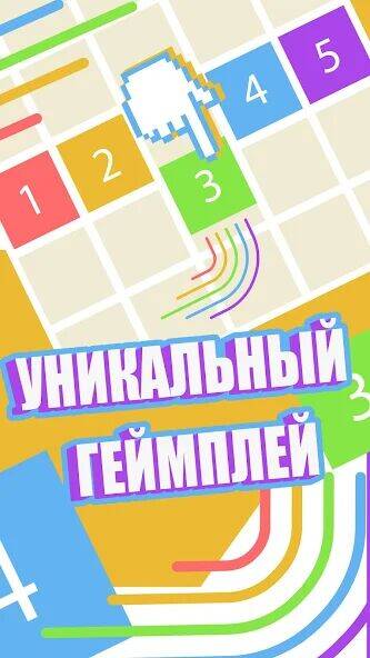 Скачать взломанную Цифры - Головоломка три в ряд [Бесплатные покупки] MOD apk на Андроид