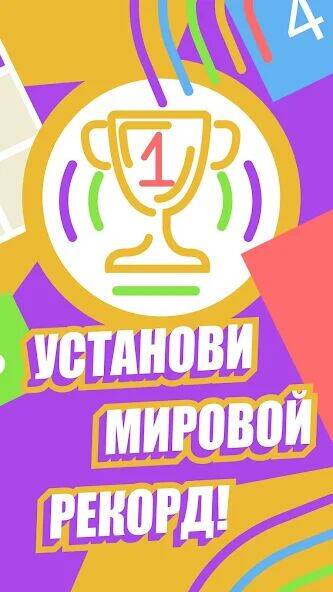 Скачать взломанную Цифры - Головоломка три в ряд [Бесплатные покупки] MOD apk на Андроид
