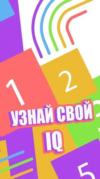 Скачать взломанную Цифры - Головоломка три в ряд [Бесплатные покупки] MOD apk на Андроид