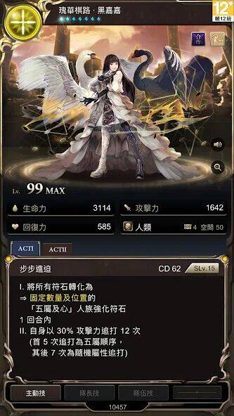 Скачать взломанную 神魔之塔 [Много денег] MOD apk на Андроид