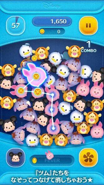 Скачать взломанную LINE：ディズニー ツムツム [Мод меню] MOD apk на Андроид