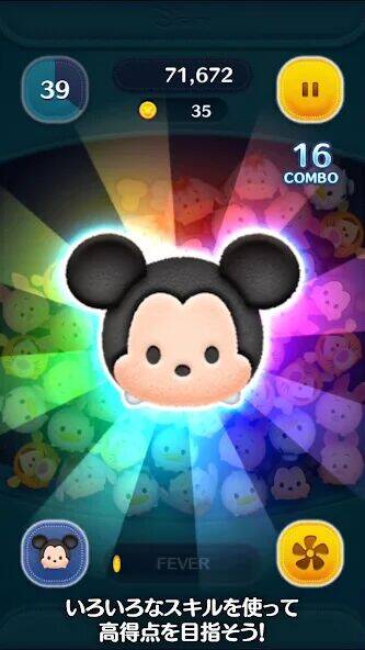 Скачать взломанную LINE：ディズニー ツムツム [Мод меню] MOD apk на Андроид