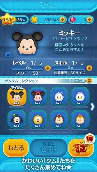 Скачать взломанную LINE：ディズニー ツムツム [Мод меню] MOD apk на Андроид