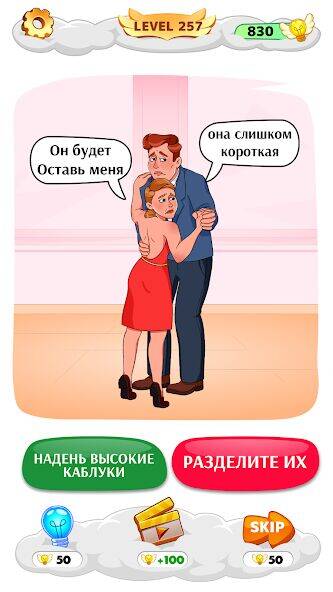 Скачать взломанную Help Me: Хитрые головоломки [Много денег] MOD apk на Андроид