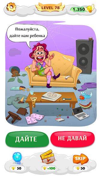 Скачать взломанную Help Me: Хитрые головоломки [Много денег] MOD apk на Андроид