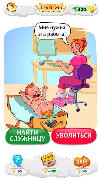 Скачать взломанную Help Me: Хитрые головоломки [Много денег] MOD apk на Андроид