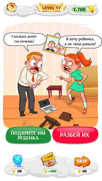 Скачать взломанную Help Me: Хитрые головоломки [Много денег] MOD apk на Андроид