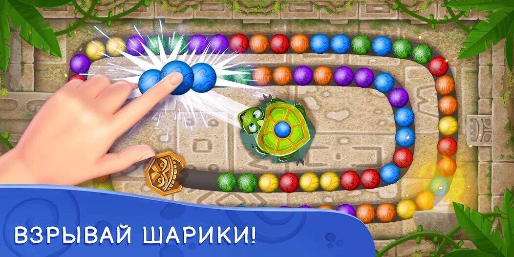 Скачать взломанную Шарики Woka Woka Marble Puzzle [Много денег] MOD apk на Андроид