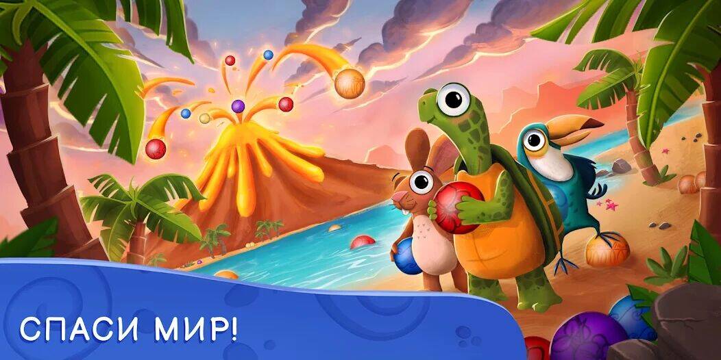 Скачать взломанную Шарики Woka Woka Marble Puzzle [Много денег] MOD apk на Андроид