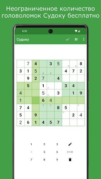 Скачать взломанную Судоку [Бесплатные покупки] MOD apk на Андроид
