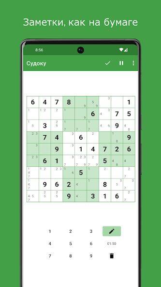 Скачать взломанную Судоку [Бесплатные покупки] MOD apk на Андроид