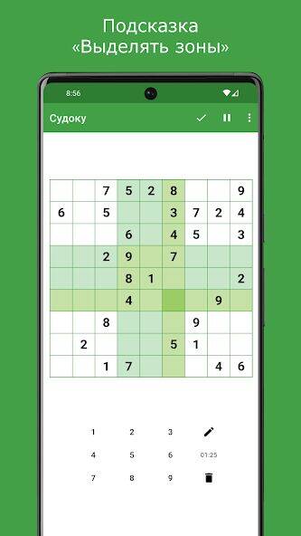 Скачать взломанную Судоку [Бесплатные покупки] MOD apk на Андроид