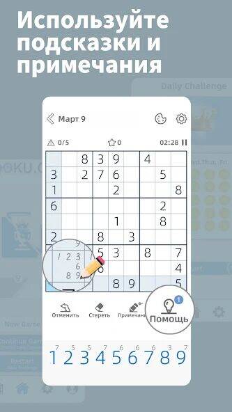 Скачать взломанную AGED Sudoku [Мод меню] MOD apk на Андроид