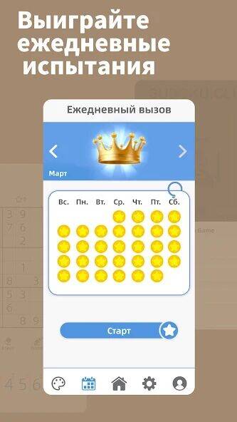 Скачать взломанную AGED Sudoku [Мод меню] MOD apk на Андроид