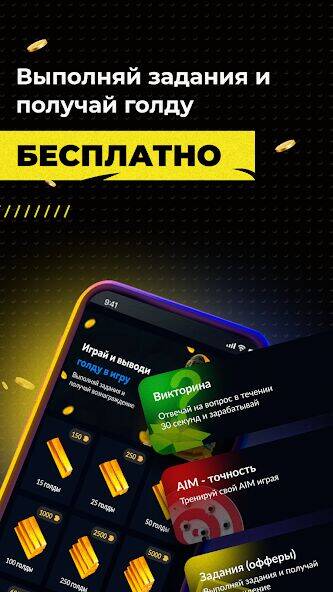Скачать взломанную Skins Farm - голда и скины [Мод меню] MOD apk на Андроид