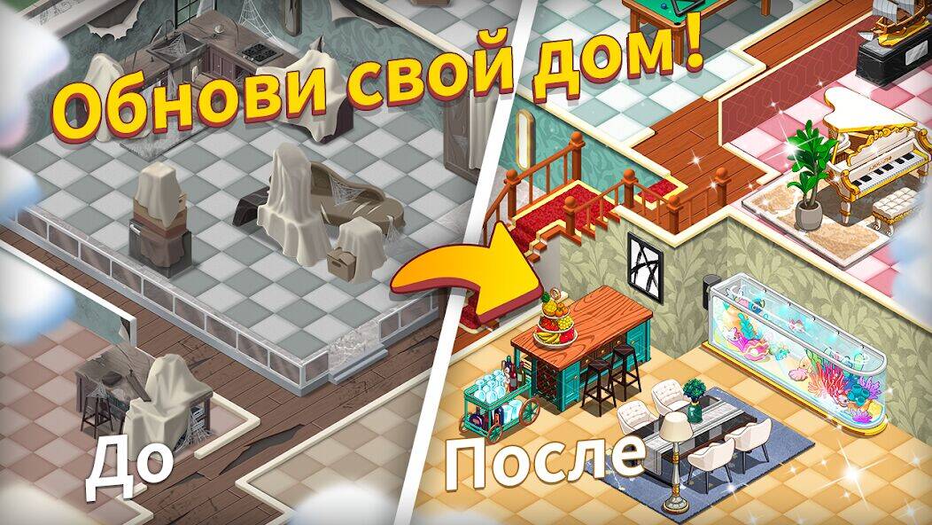 Скачать взломанную Merge Master: Dream Creative [Бесплатные покупки] MOD apk на Андроид