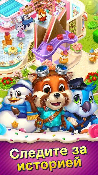 Скачать взломанную Sweet Escapes [Много монет] MOD apk на Андроид