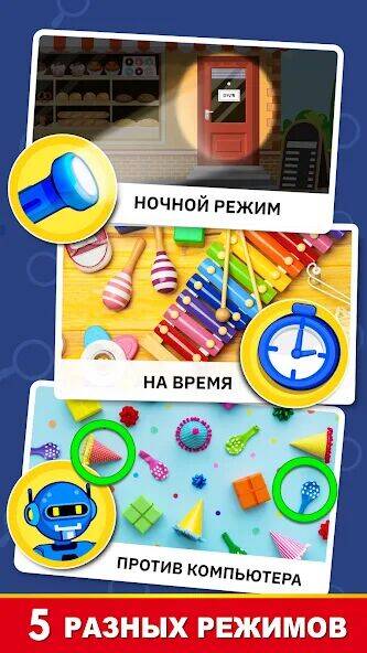 Скачать взломанную Найдите отличие: найдите его [Бесплатные покупки] MOD apk на Андроид
