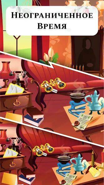 Скачать взломанную Bright Objects・Поиск Предметов [Бесплатные покупки] MOD apk на Андроид