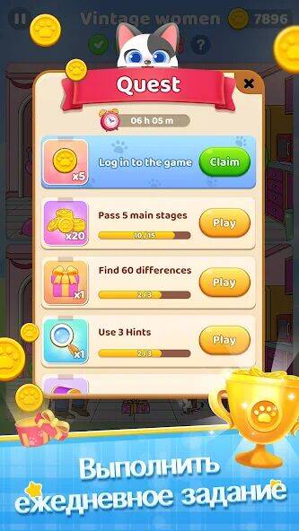 Скачать взломанную Найди отличия: Spot Fun [Мод меню] MOD apk на Андроид