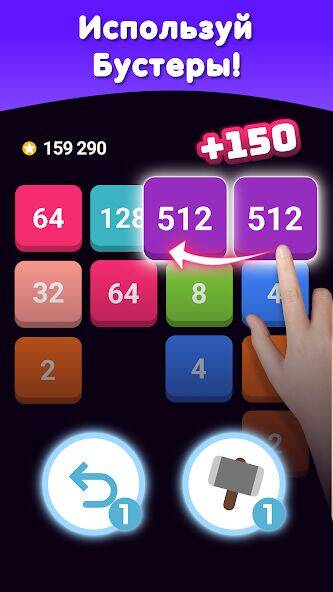 Скачать взломанную 2048 Слияние чисел головоломка [Много монет] MOD apk на Андроид