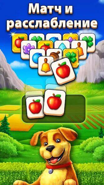 Скачать взломанную Joey's Farm - Tile Match [Мод меню] MOD apk на Андроид