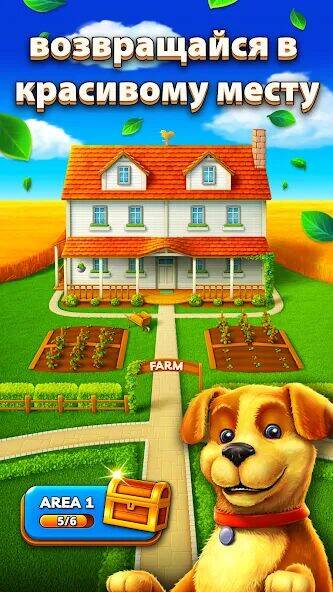Скачать взломанную Joey's Farm - Tile Match [Мод меню] MOD apk на Андроид