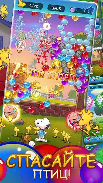 Скачать взломанную Bubble Shooter - Snoopy POP! [Бесплатные покупки] MOD apk на Андроид